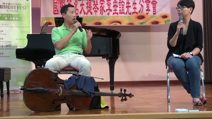 國際著名大提琴家李垂誼先生分享會(3)